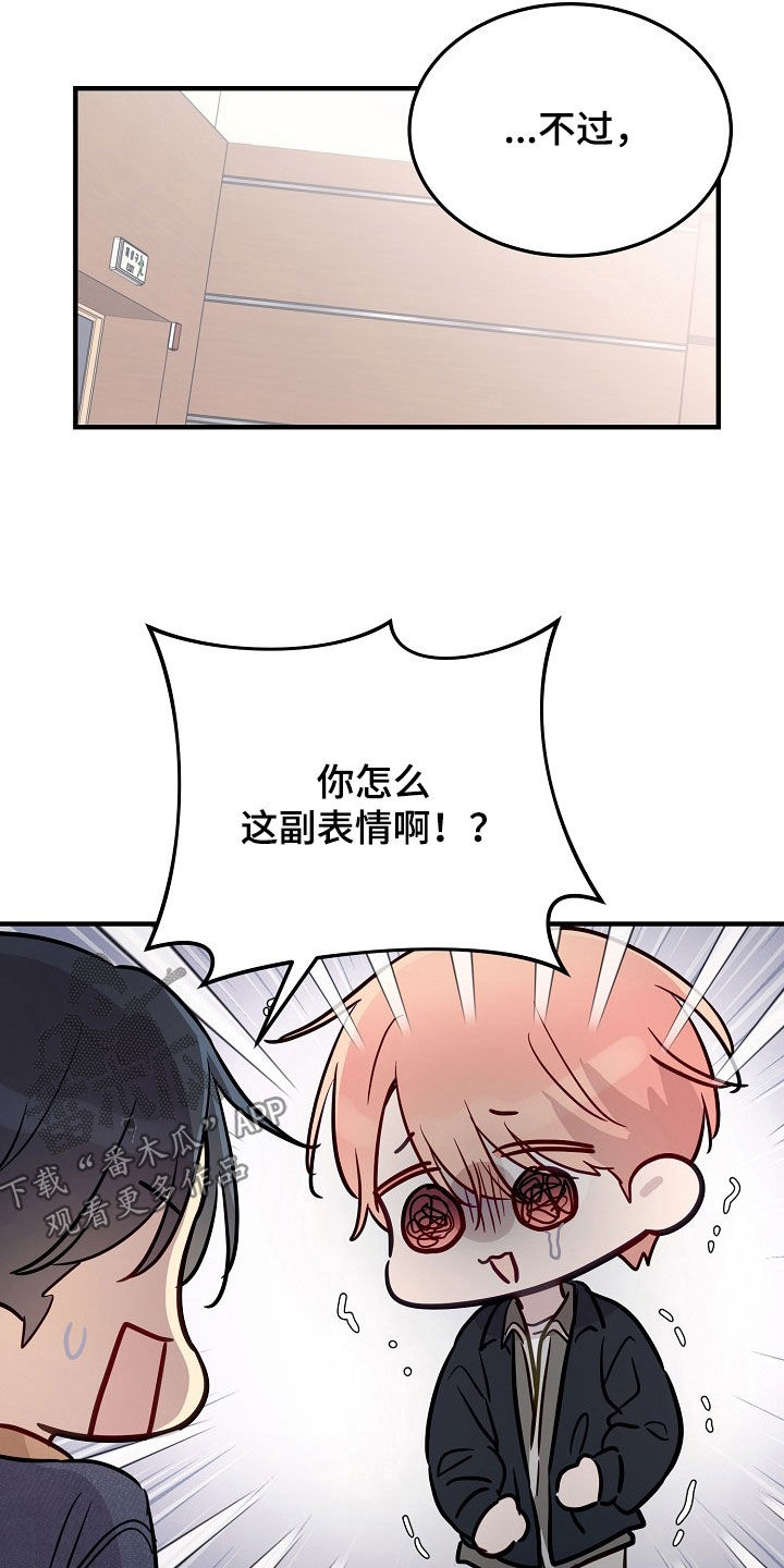 双生心跳漫画,第40章：做出点改变2图