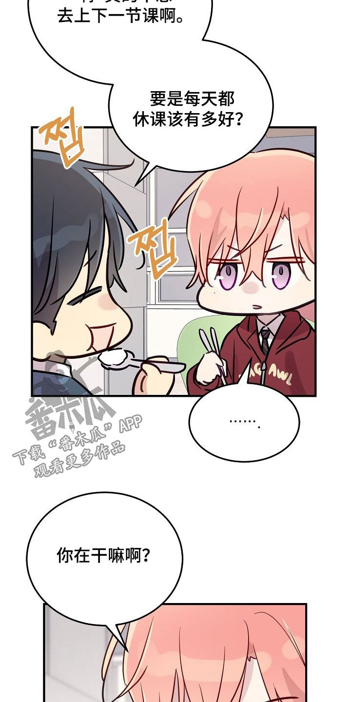 双生心跳漫画,第46章：只有一个朋友4图