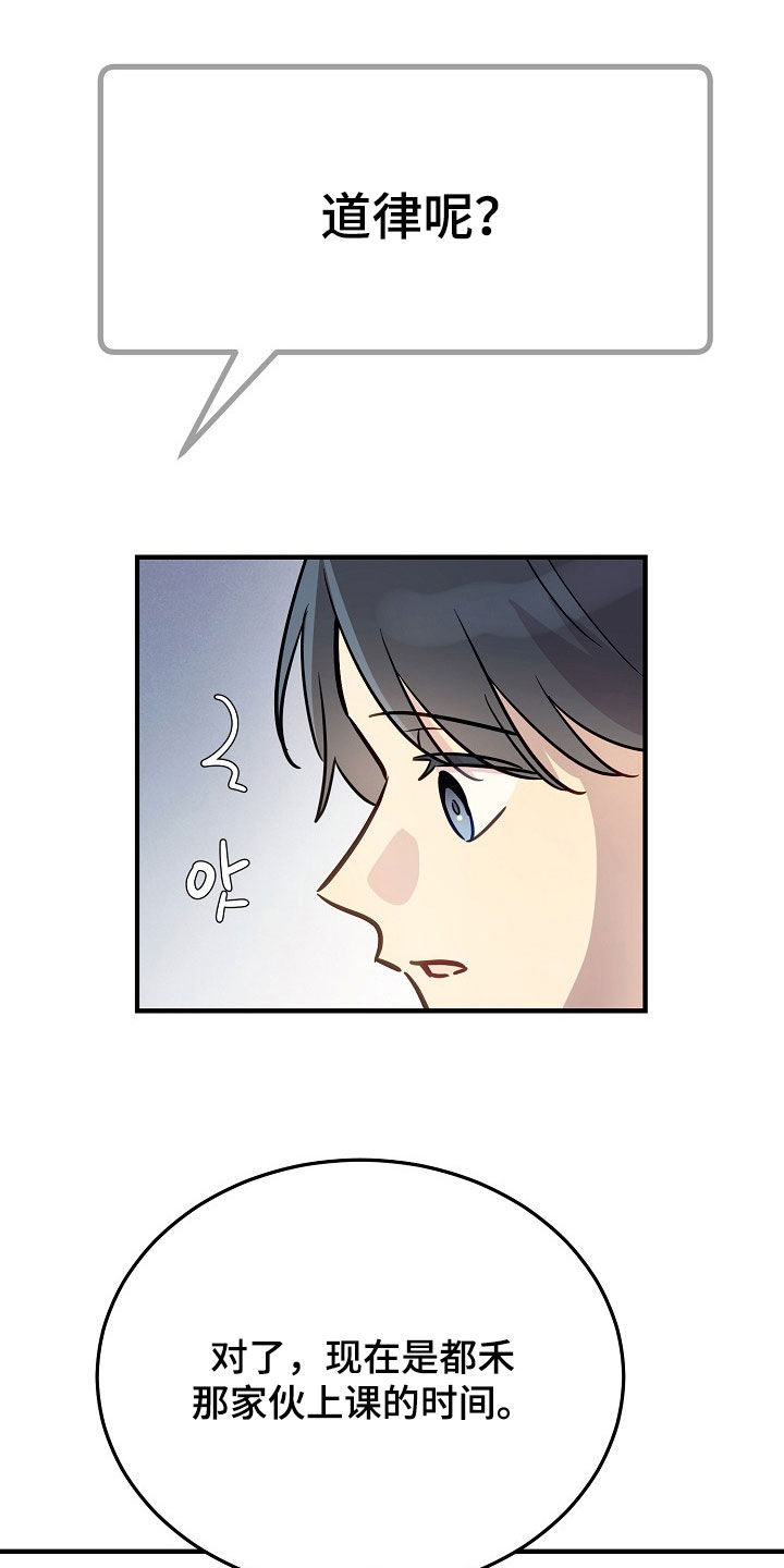 双生心跳漫画,第35章：要怎么相信1图