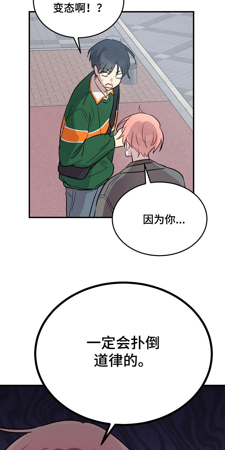 双生心跳漫画,第37章：很能干3图