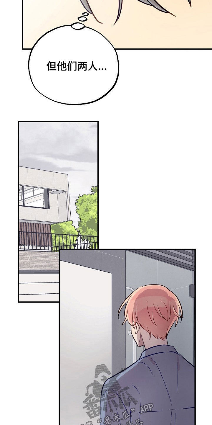 双生心跳漫画,第52章：父子5图