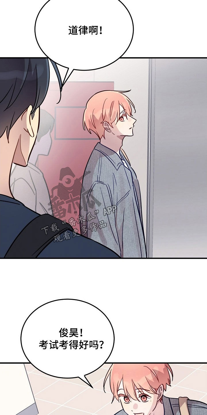 双生心跳漫画,第45章：可靠哥哥3图