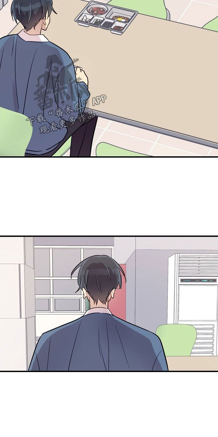 双生心跳漫画,第47章：也许他喜欢你2图