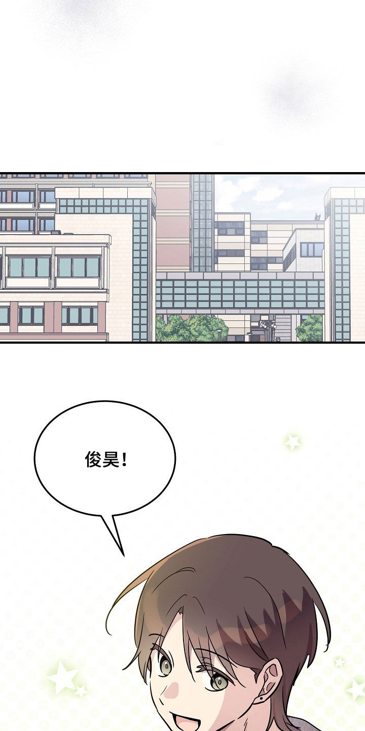 双生心跳漫画,第45章：可靠哥哥5图