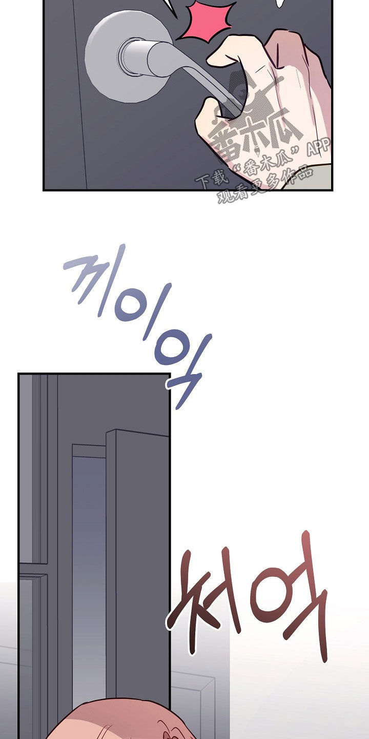 双生心跳漫画,第41章：不要随便喊我爸爸5图