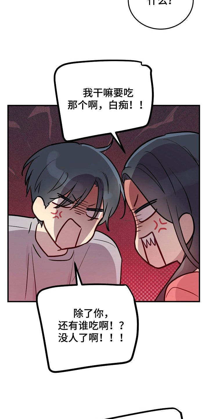 双生心跳漫画,第36章：约定5图