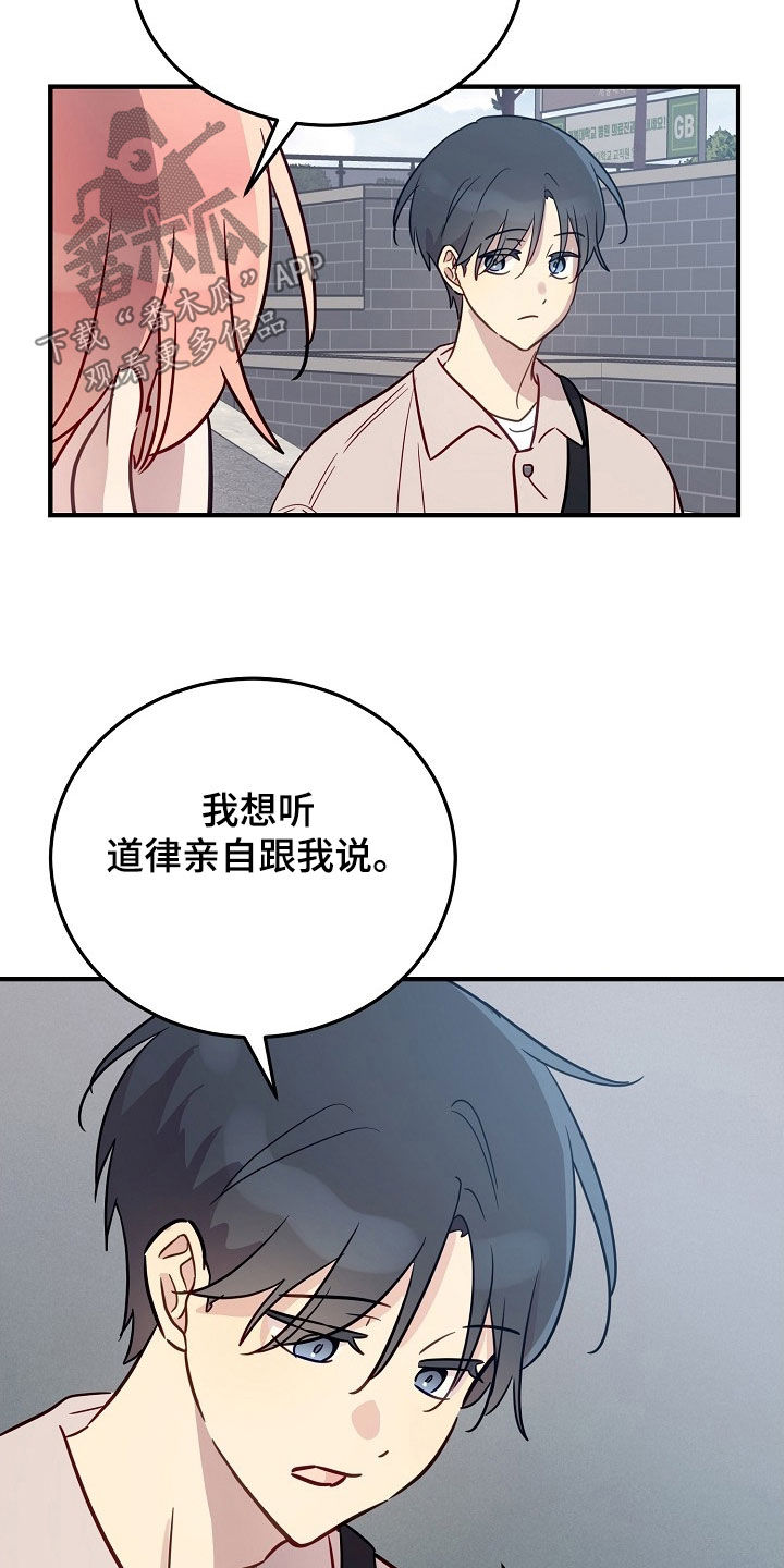 双生心跳漫画,第43章：越来越厚脸皮1图