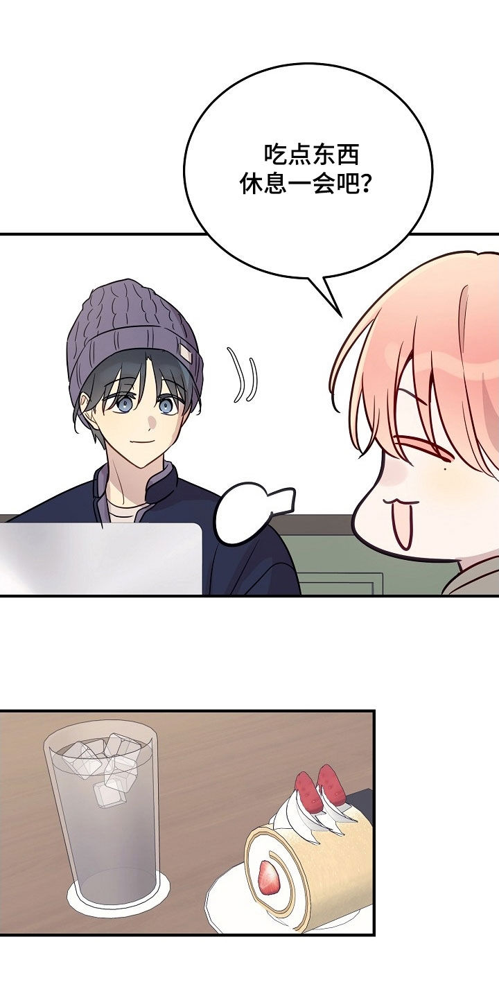 双生心跳漫画,第38章：不能以貌取人4图