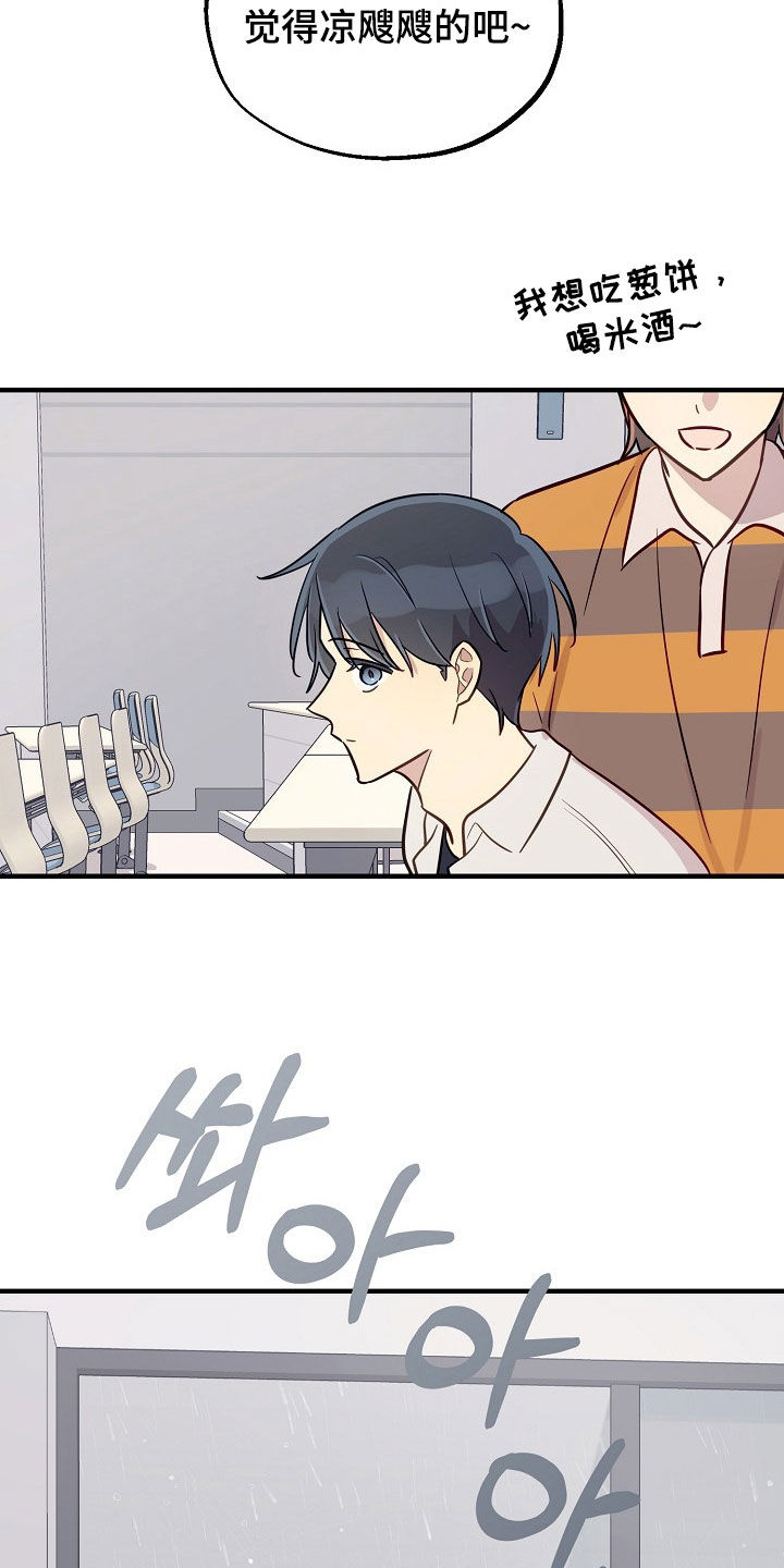 双生心跳漫画,第53章：全都是我2图