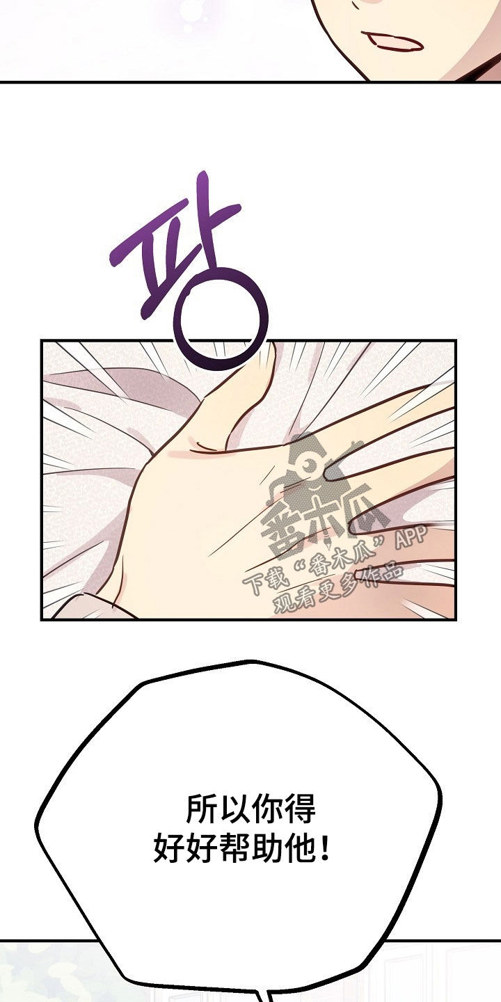 双生心跳漫画,第43章：越来越厚脸皮1图