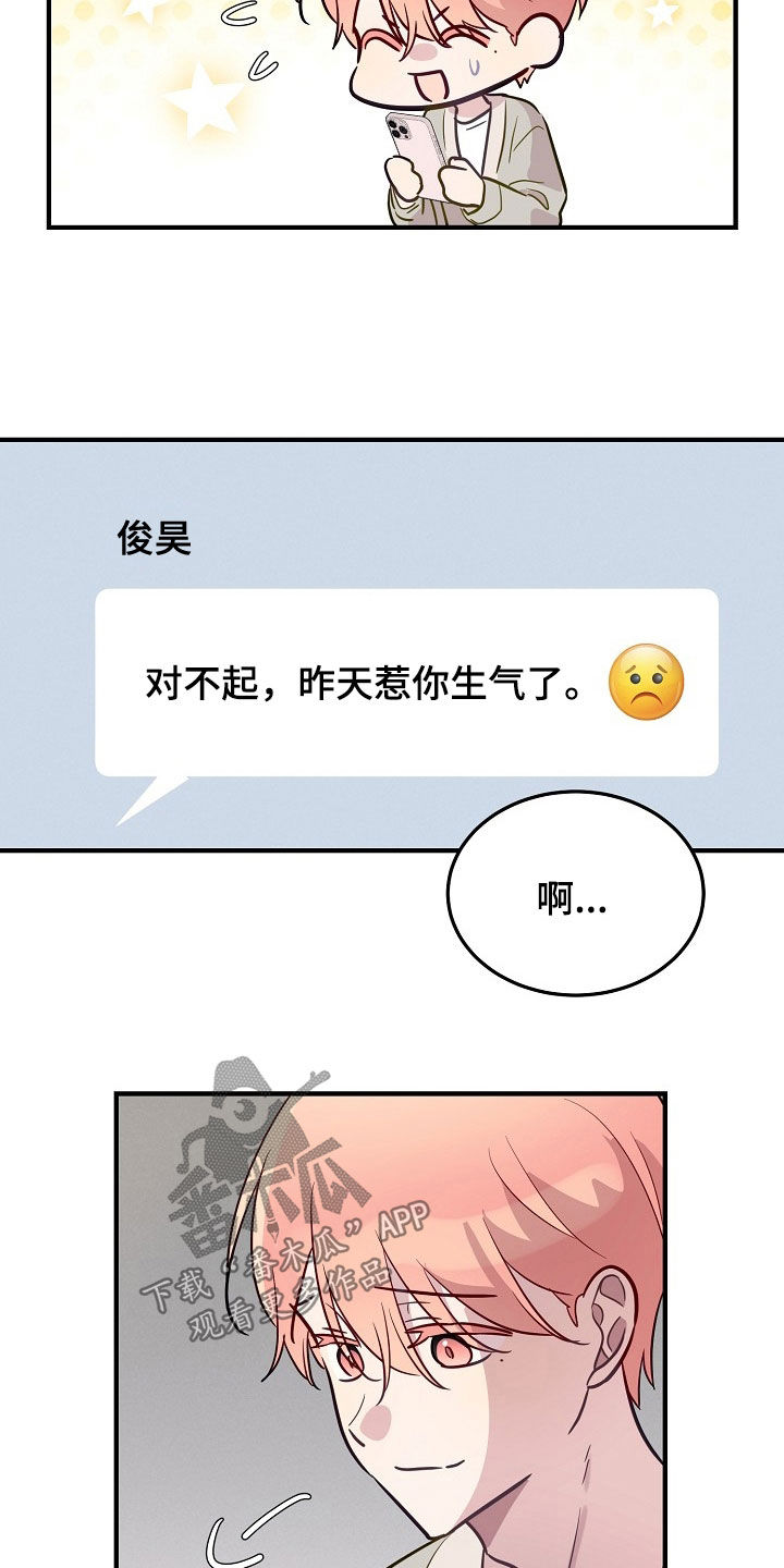 双生心跳漫画,第41章：不要随便喊我爸爸2图