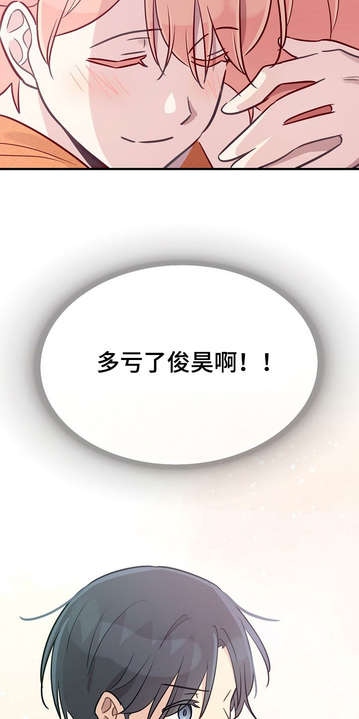 双生心跳短剧看点漫画,第51章：每天都很开心1图