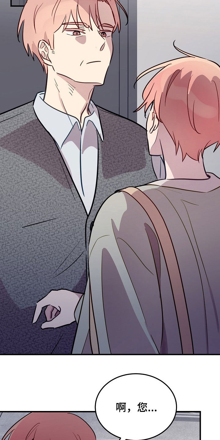 双生心跳漫画,第41章：不要随便喊我爸爸1图