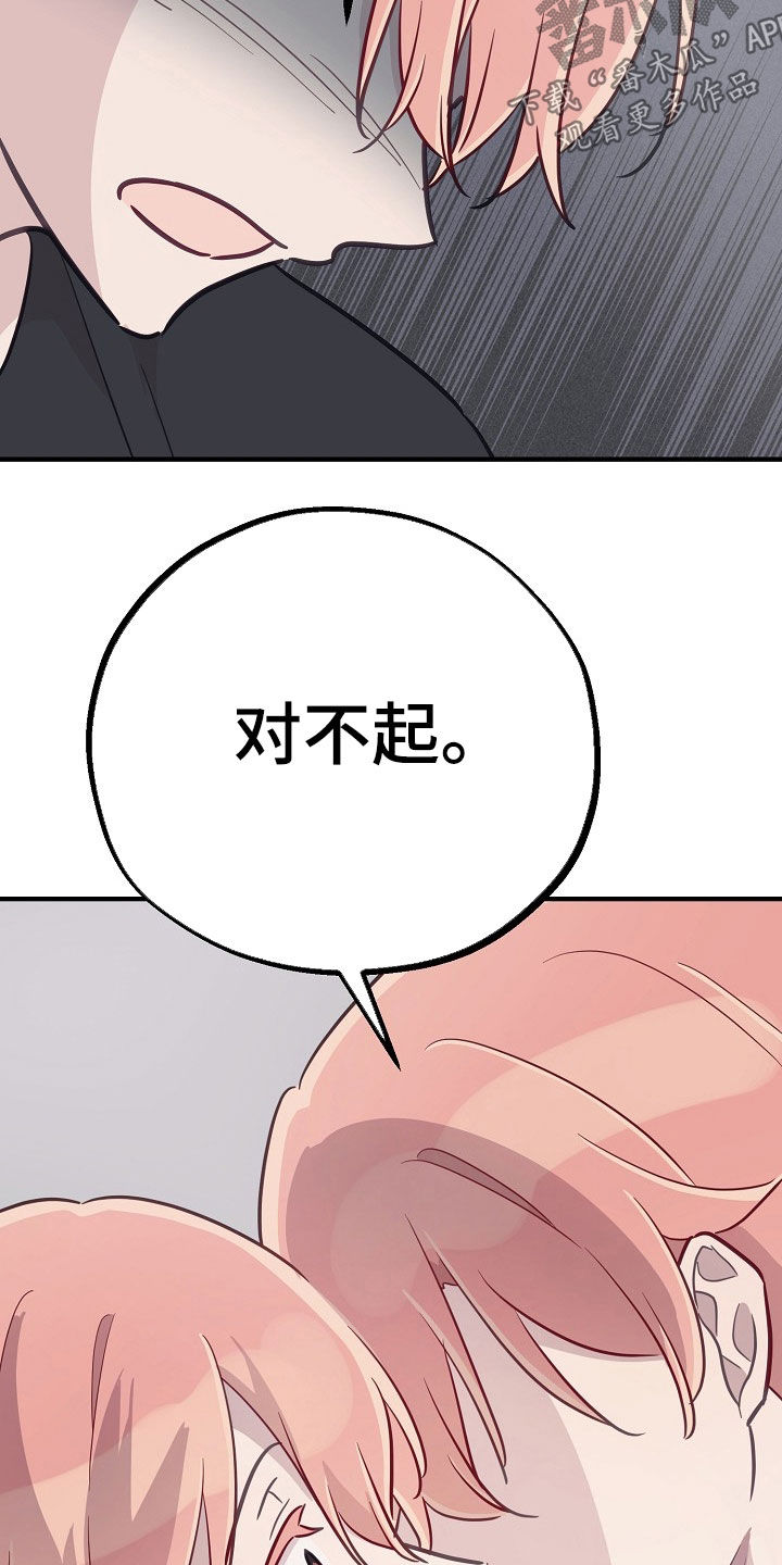 双生心跳漫画,第53章：全都是我5图