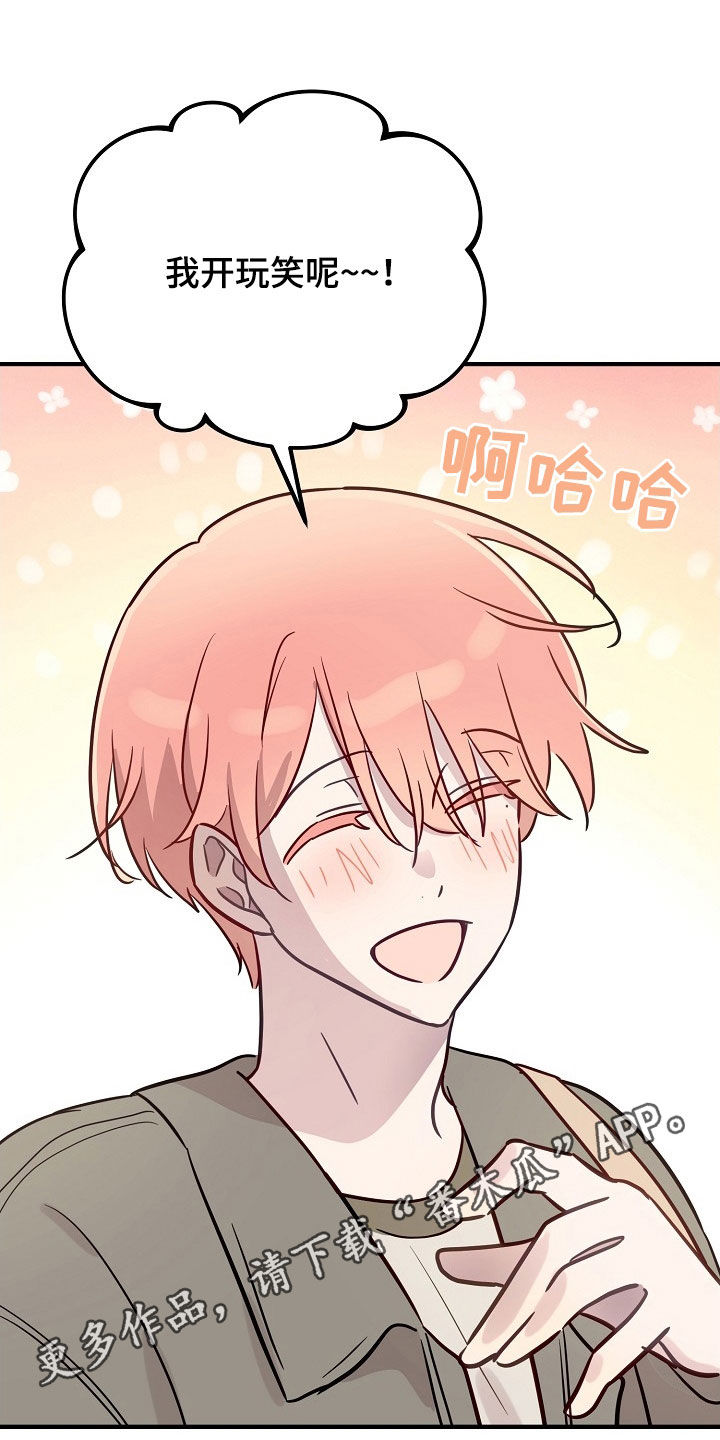 双生恋人漫画,第35章：要怎么相信1图