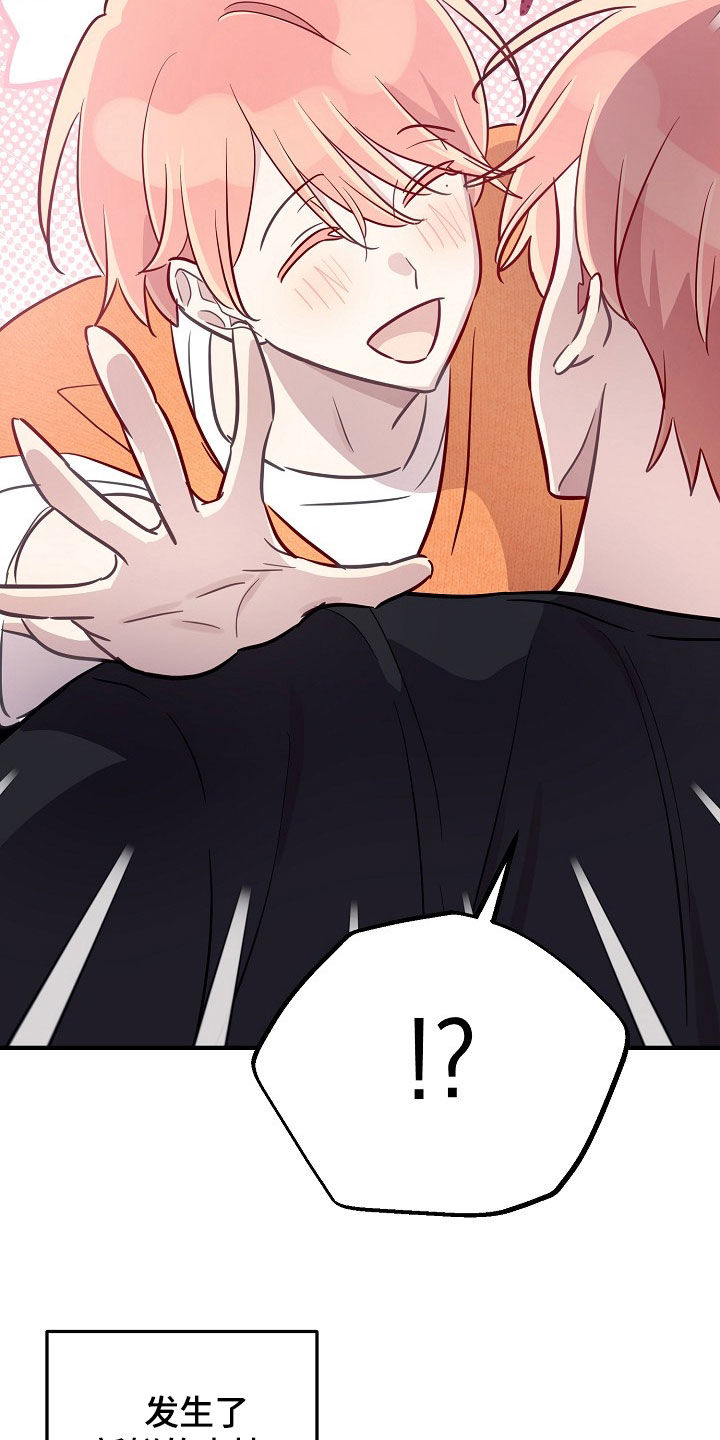 双生心跳短剧看点漫画,第51章：每天都很开心4图