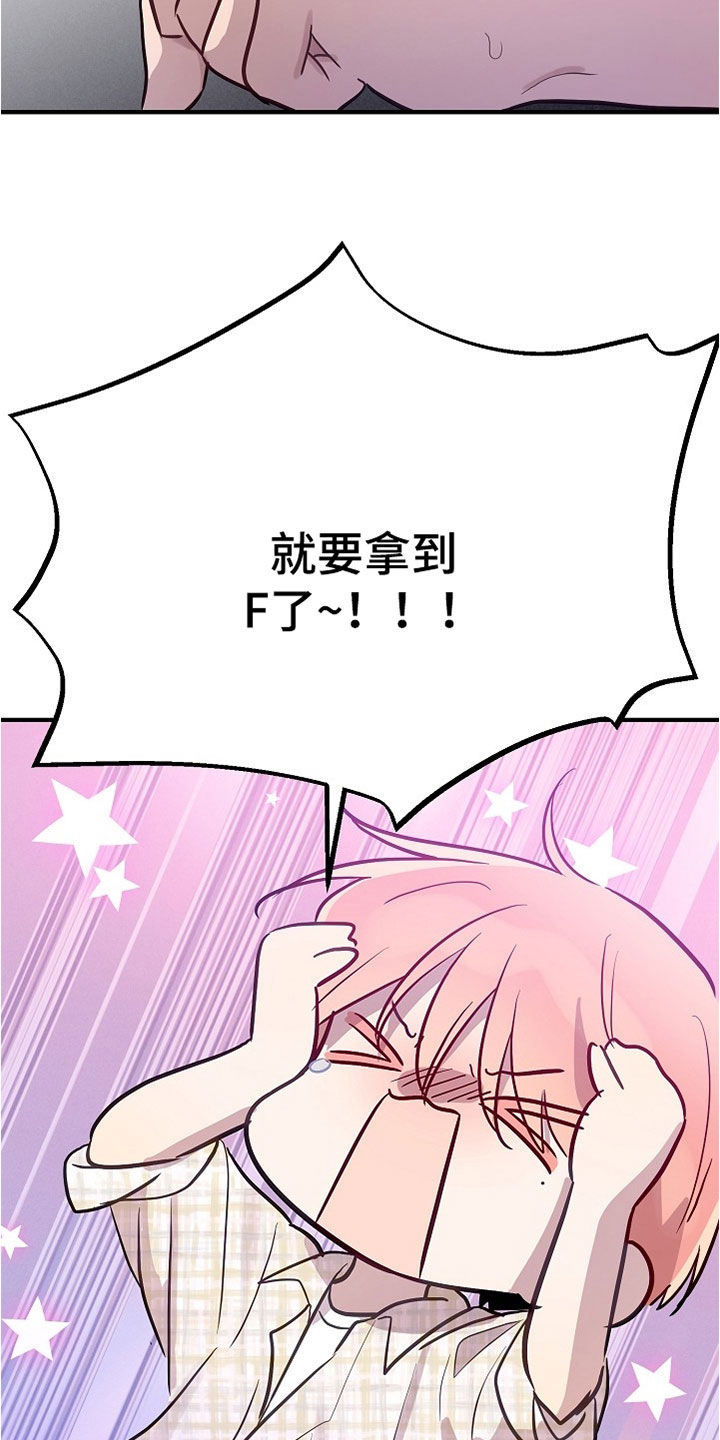 双生心跳漫画,第44章：不想工作3图