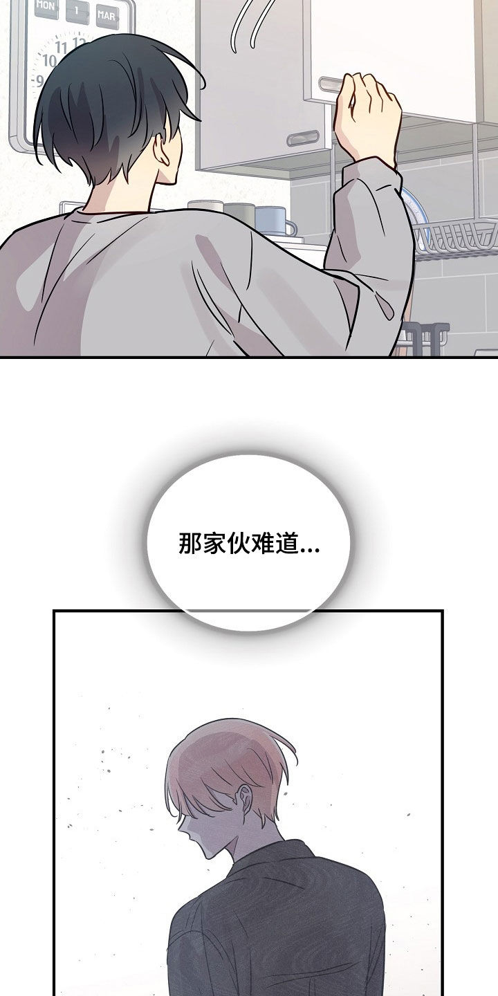 双生心跳漫画,第36章：约定1图
