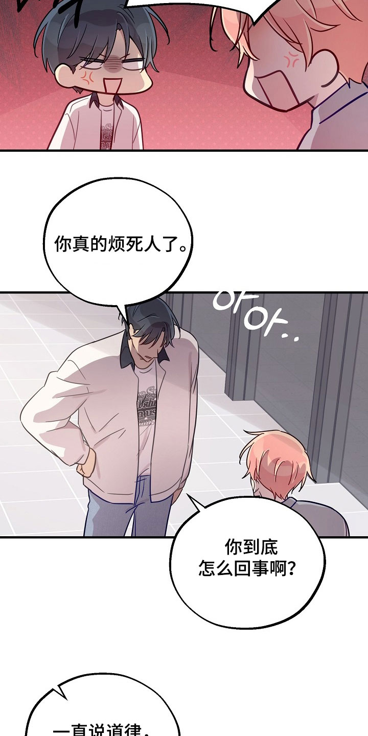 双生心跳漫画,第55章：第三者1图