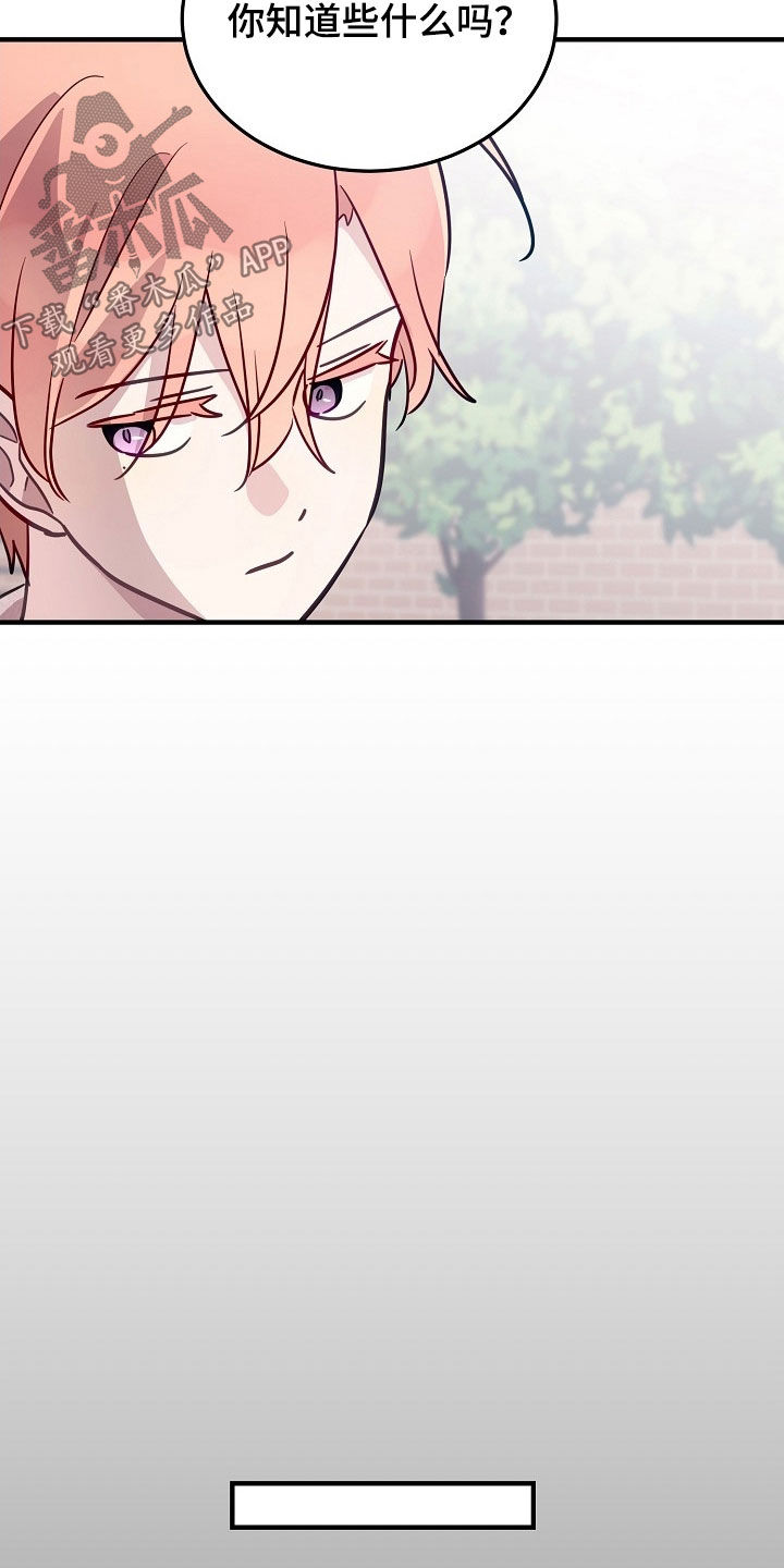 双生心跳漫画,第42章：离开这个家5图