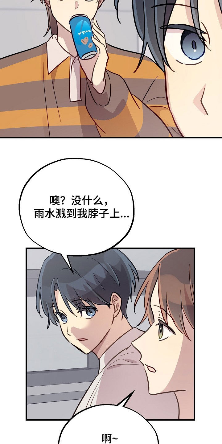 双生心跳漫画,第53章：全都是我1图