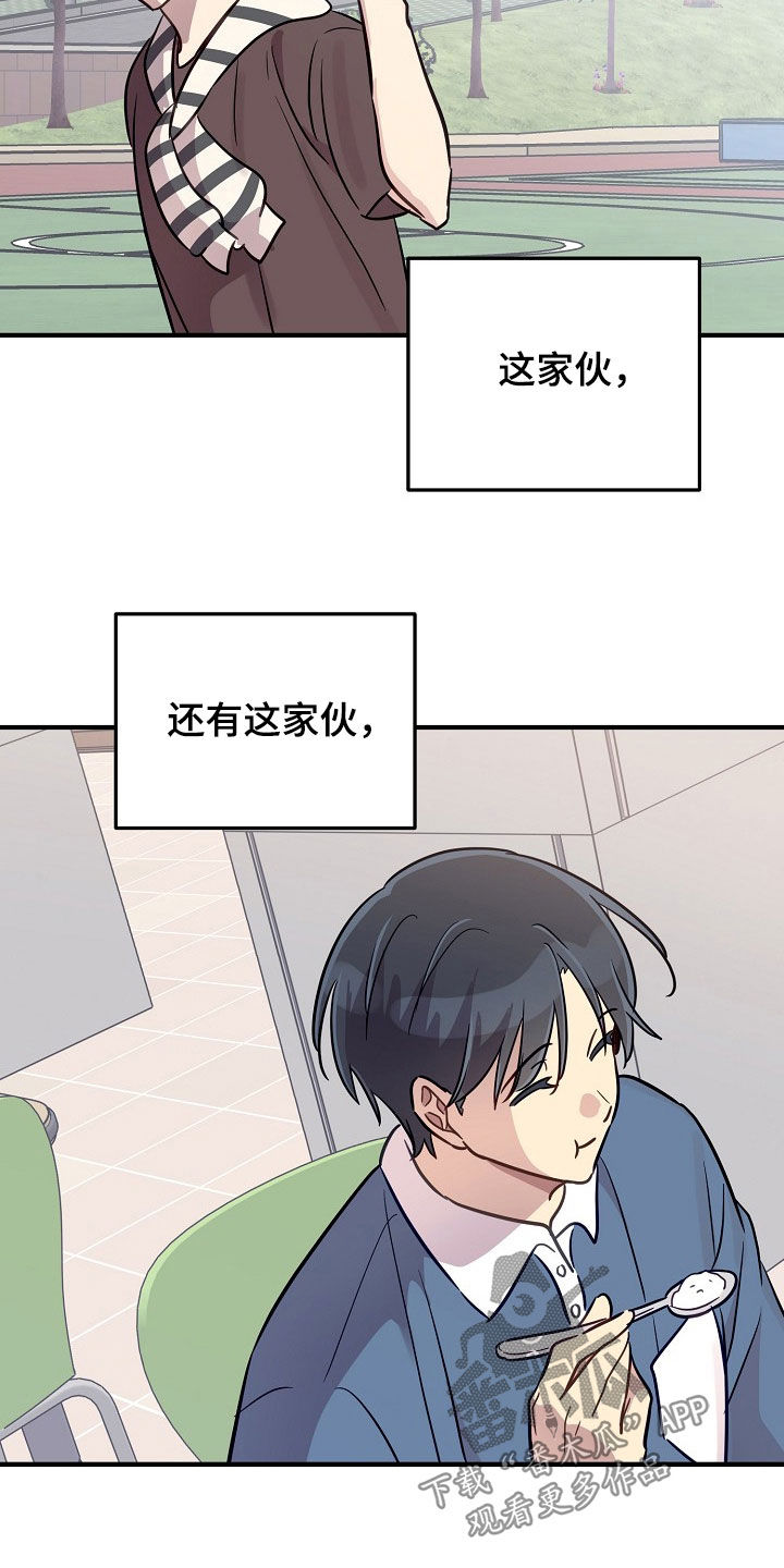 双生心跳漫画,第48章：抓住吃掉3图