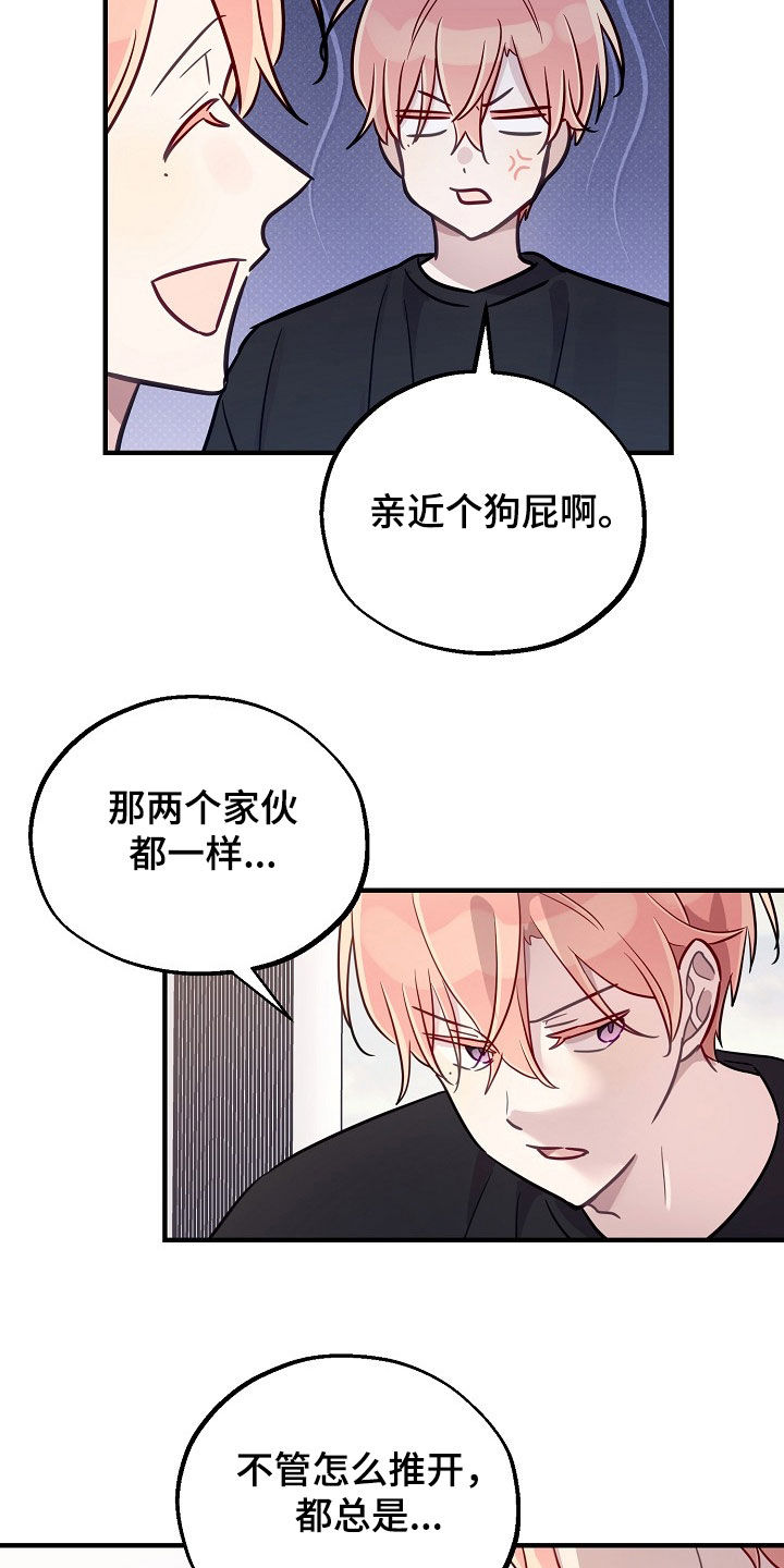 双生心跳短剧看点漫画,第51章：每天都很开心1图