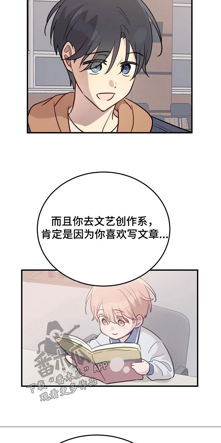 双生心跳漫画,第40章：做出点改变2图
