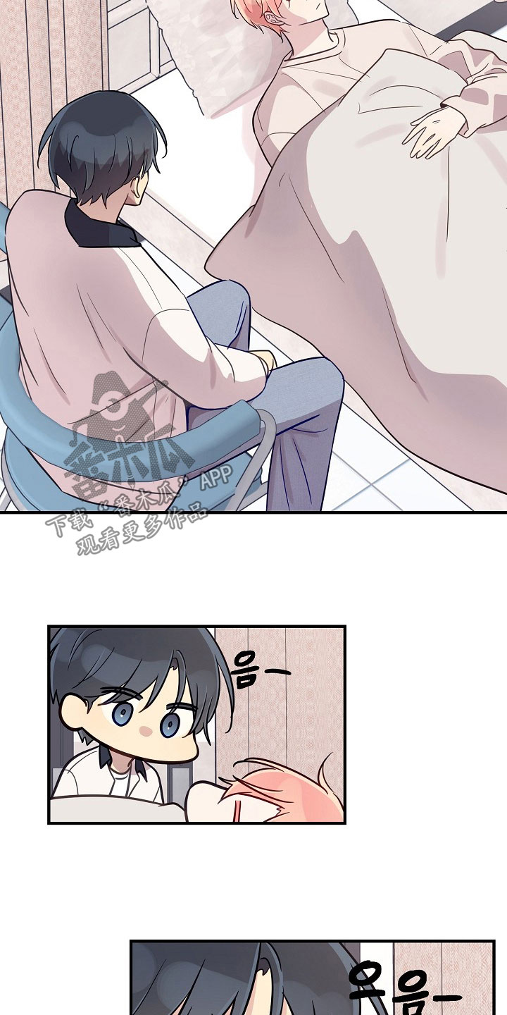 双生心跳漫画,第56章：分不清楚4图