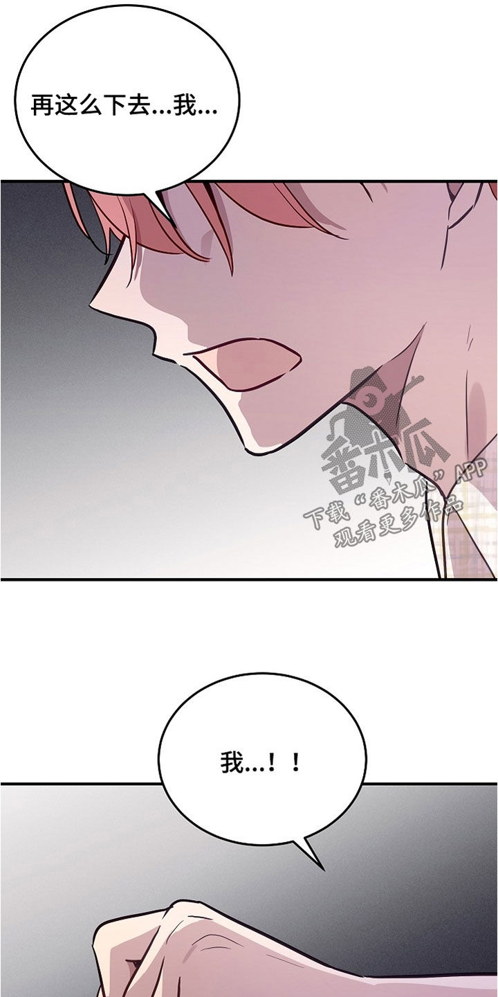 双生心跳漫画,第44章：不想工作2图