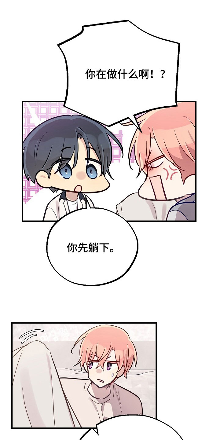 双生心跳漫画,第56章：分不清楚5图