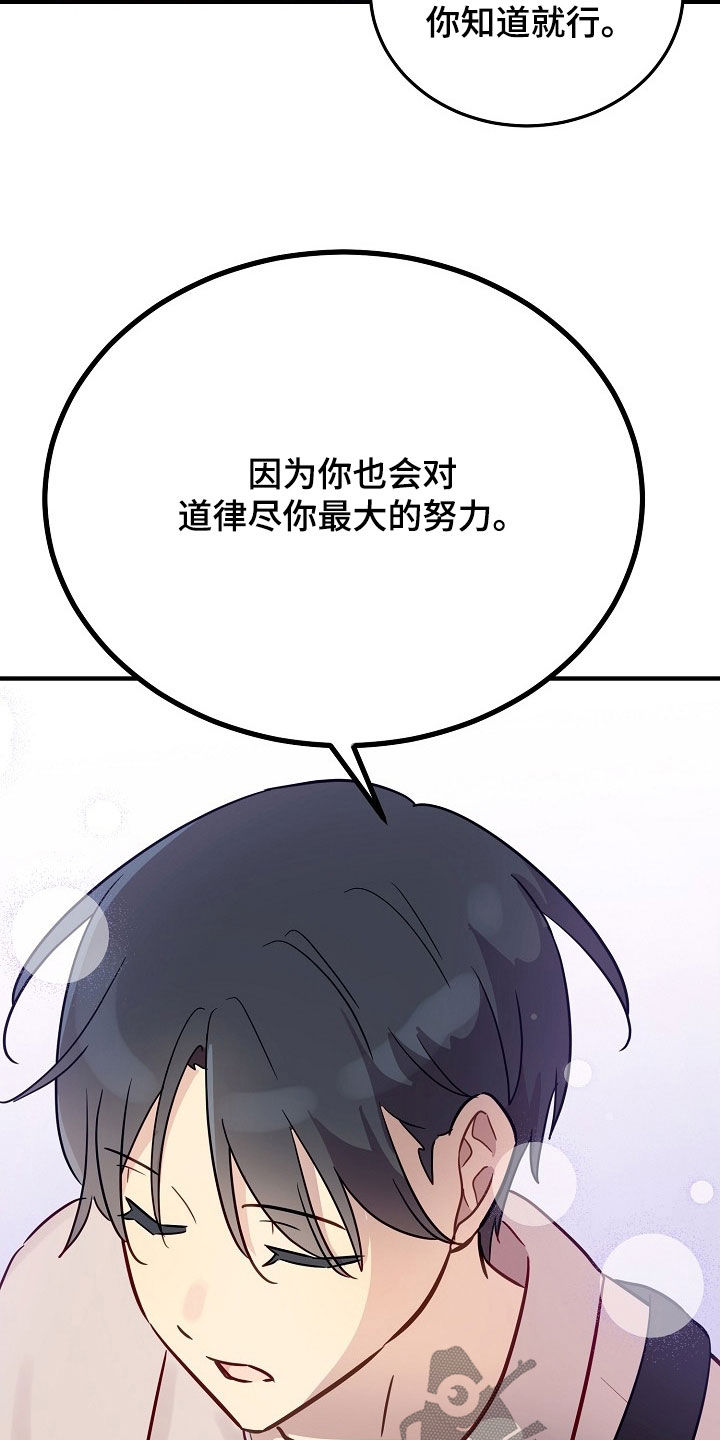 双生心跳漫画,第43章：越来越厚脸皮3图