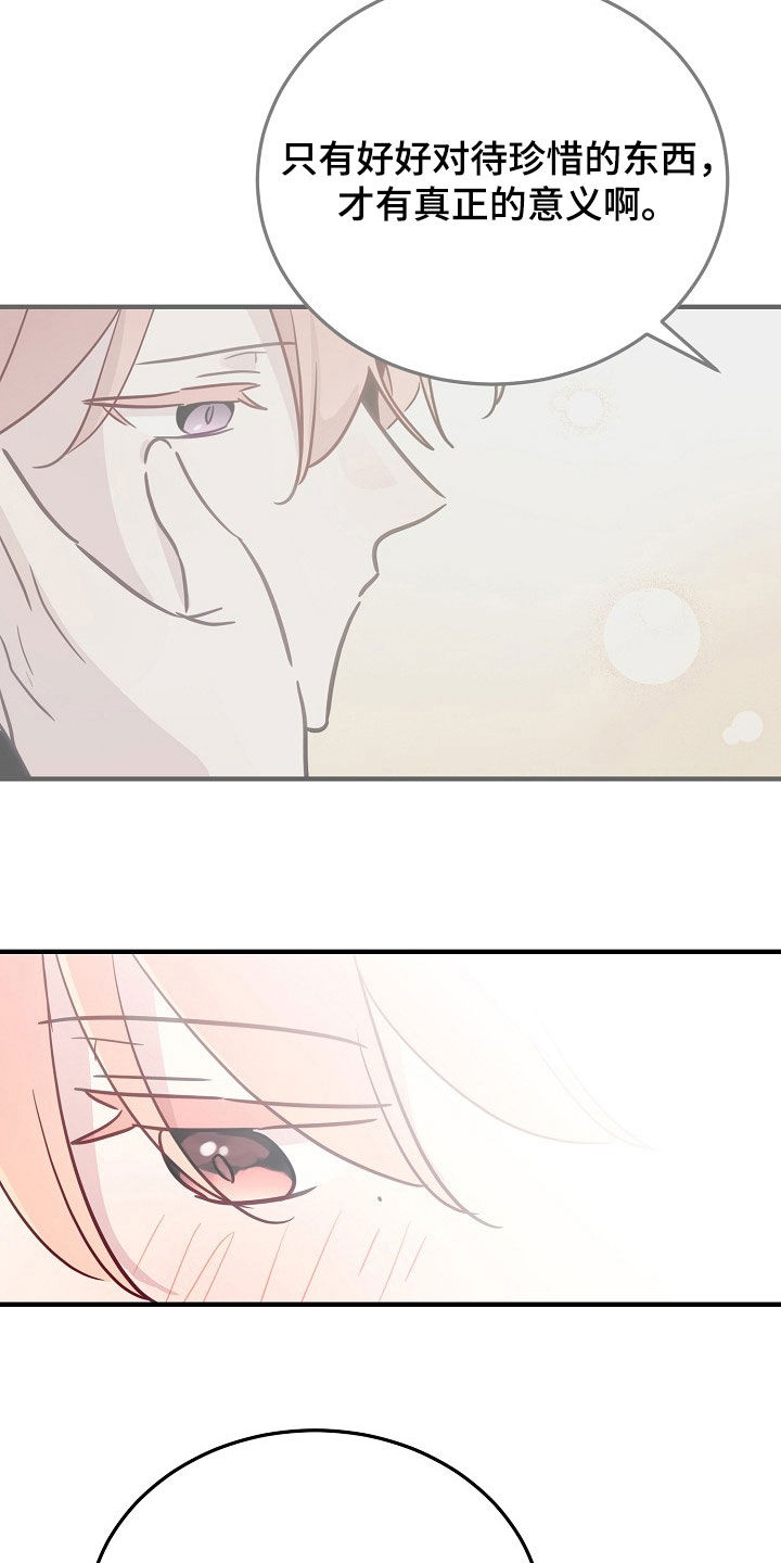 双生心跳漫画,第40章：做出点改变4图