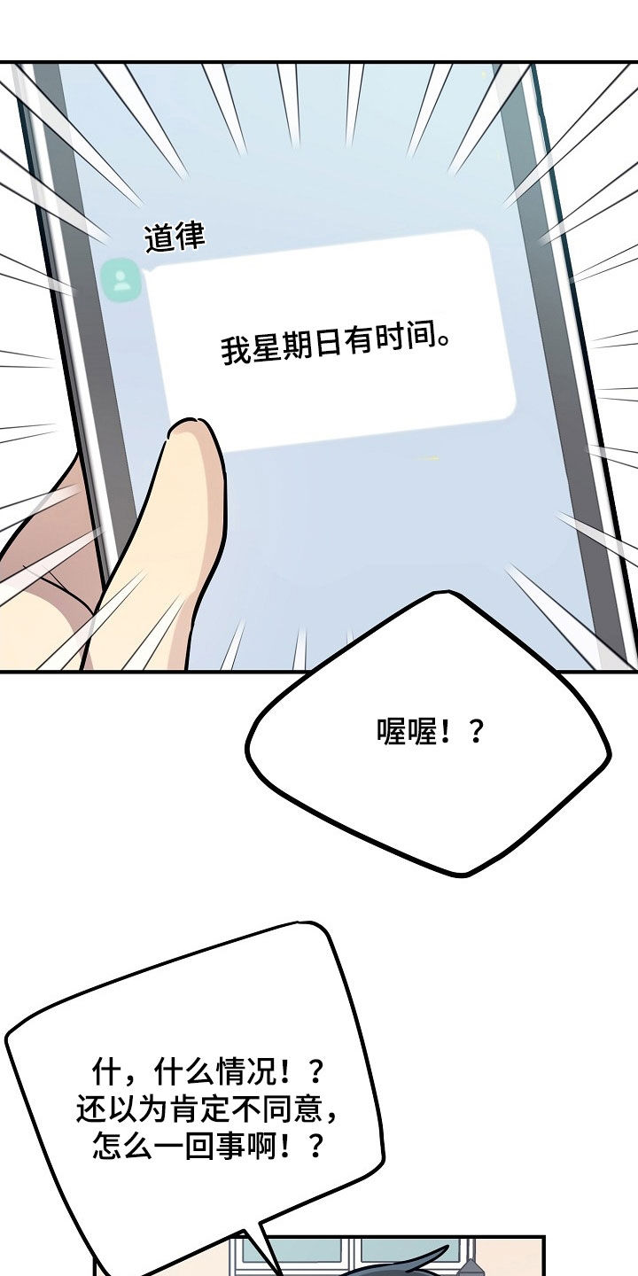 双生心跳漫画,第36章：约定4图