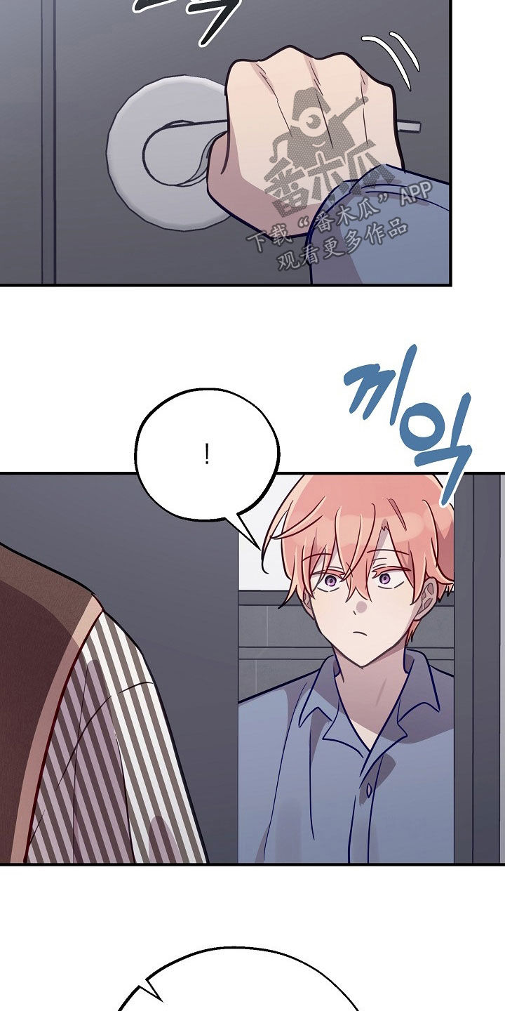 双生心跳漫画,第52章：父子1图