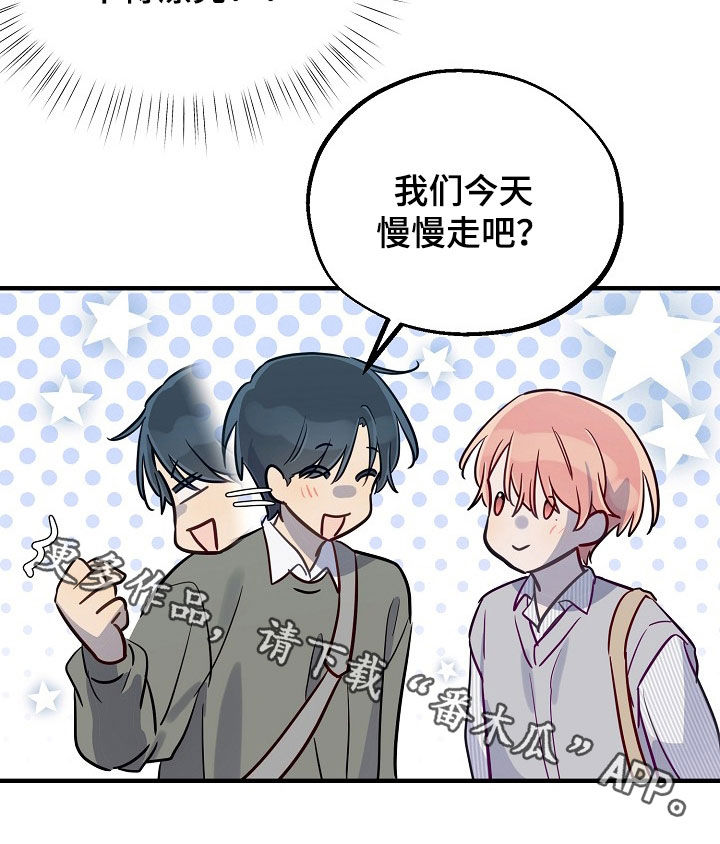 双生心跳漫画,第50章：不会撒谎2图