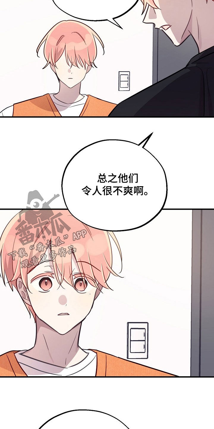 双生心跳短剧看点漫画,第51章：每天都很开心2图