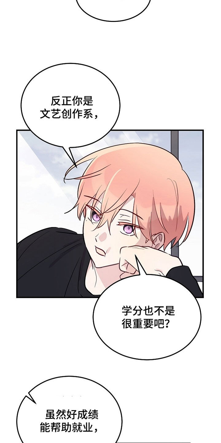 双生心跳漫画,第44章：不想工作3图