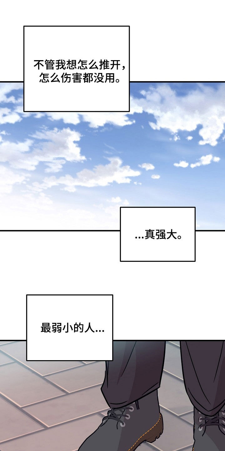 双生心跳漫画,第48章：抓住吃掉4图
