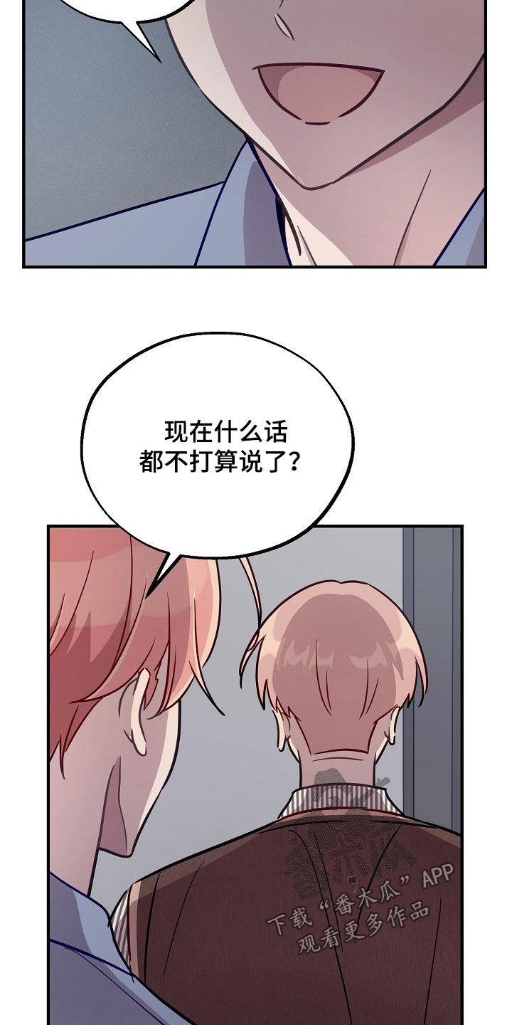 双生心跳漫画,第52章：父子5图