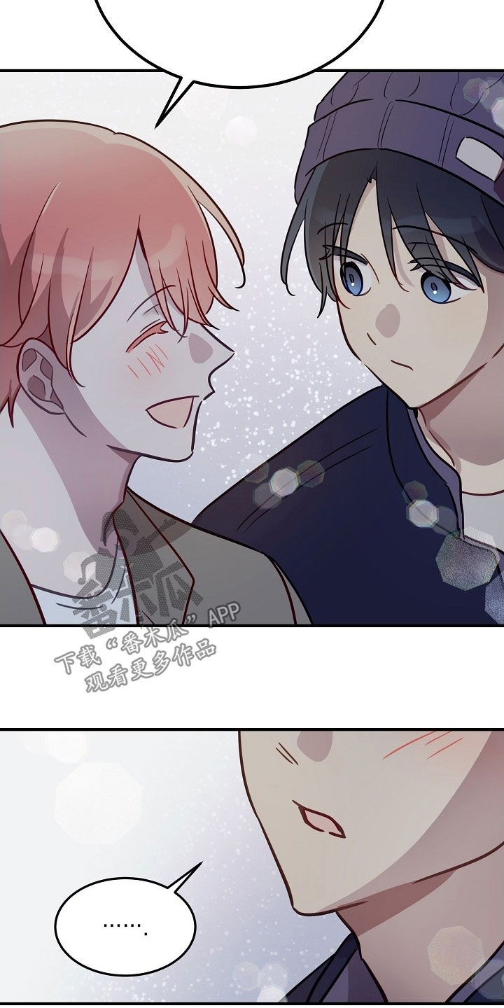 双生心跳漫画,第39章：你很善良2图