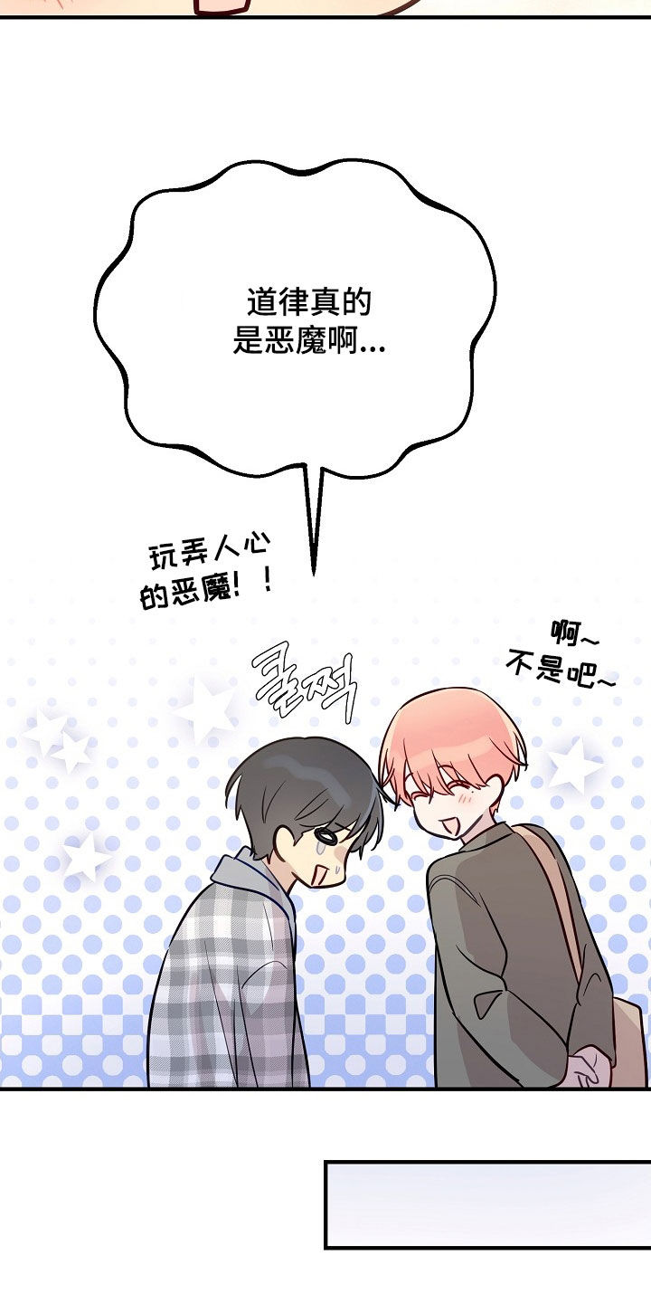 双生恋人漫画,第35章：要怎么相信4图