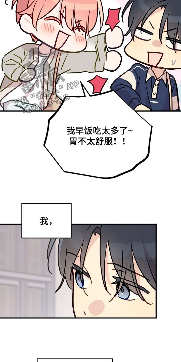 双生心跳漫画,第42章：离开这个家4图