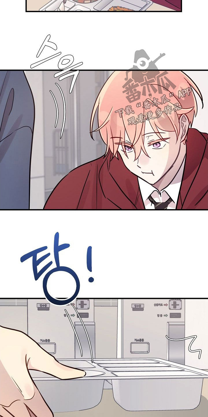 双生心跳漫画,第46章：只有一个朋友1图