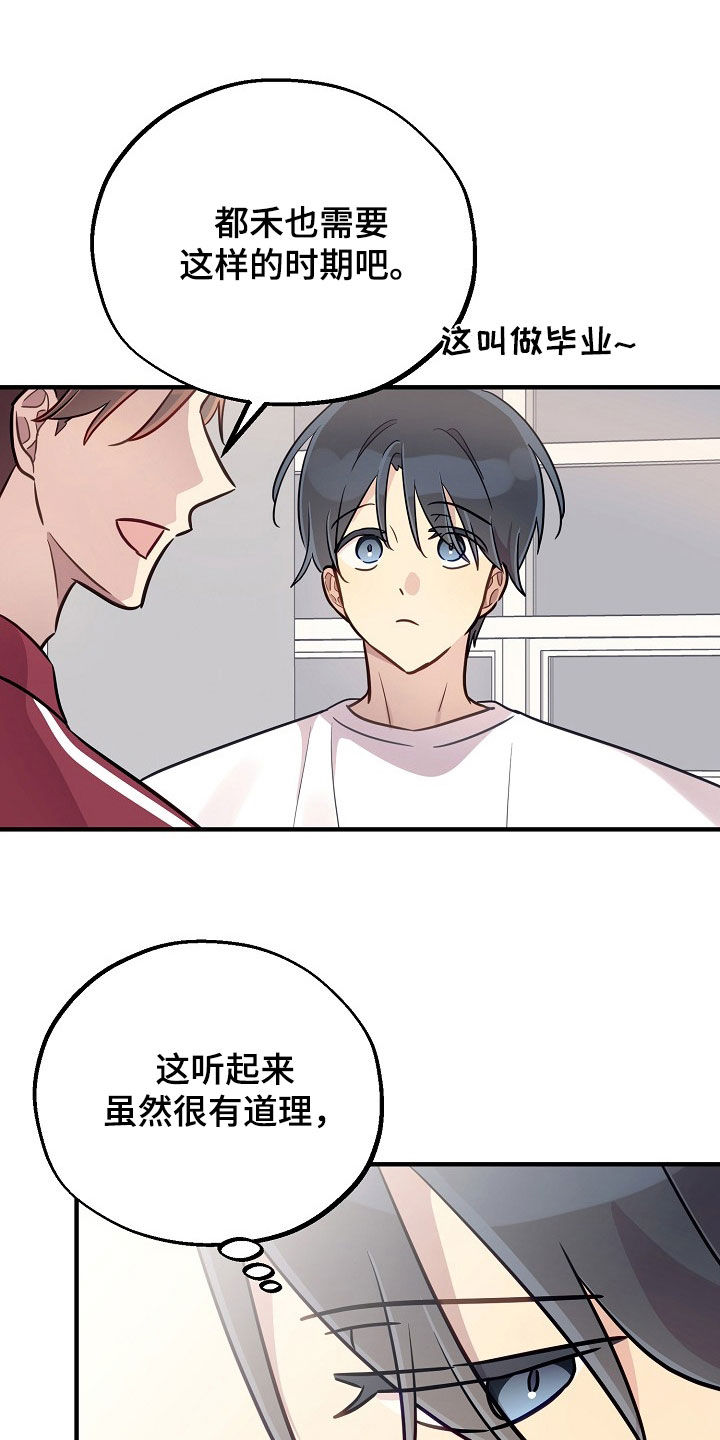 双生心跳漫画,第52章：父子4图