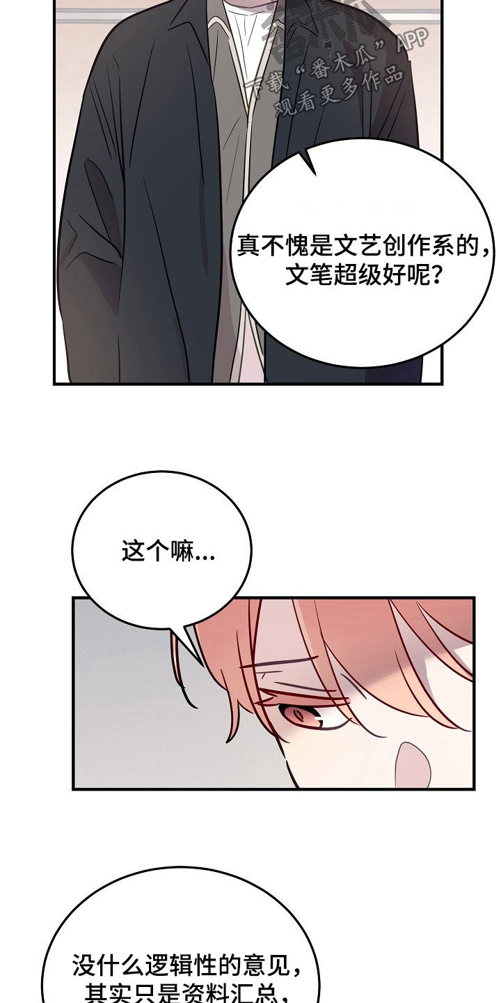 双生心跳漫画,第40章：做出点改变5图