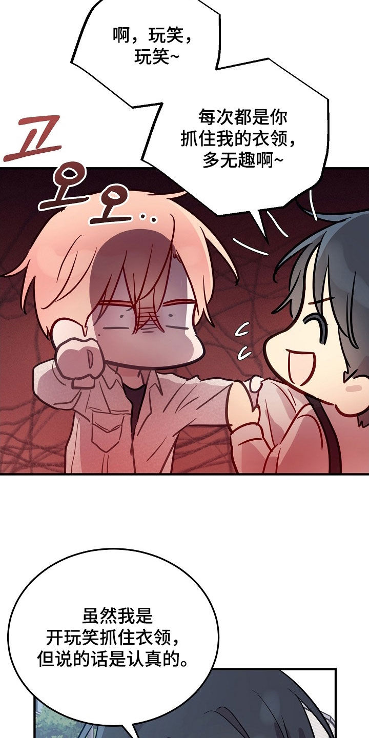 双生心跳漫画,第42章：离开这个家3图