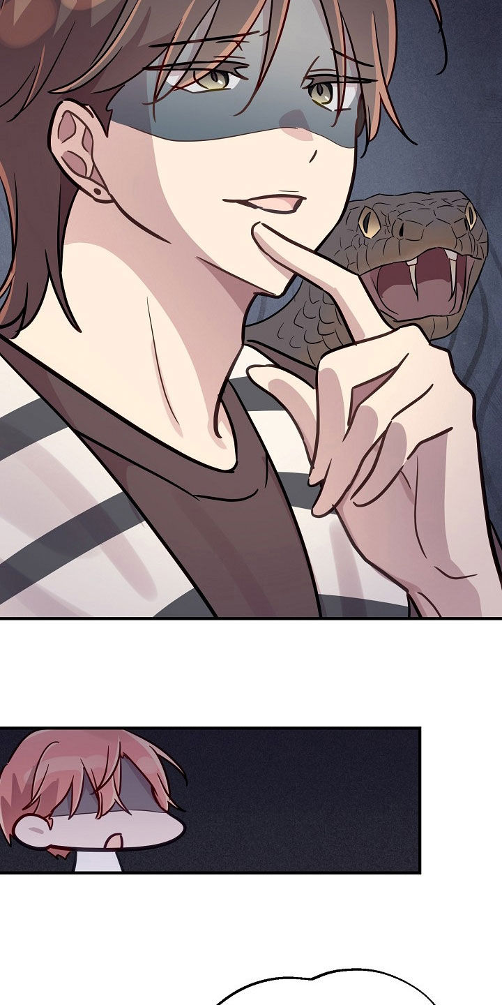 双生心跳漫画,第48章：抓住吃掉3图