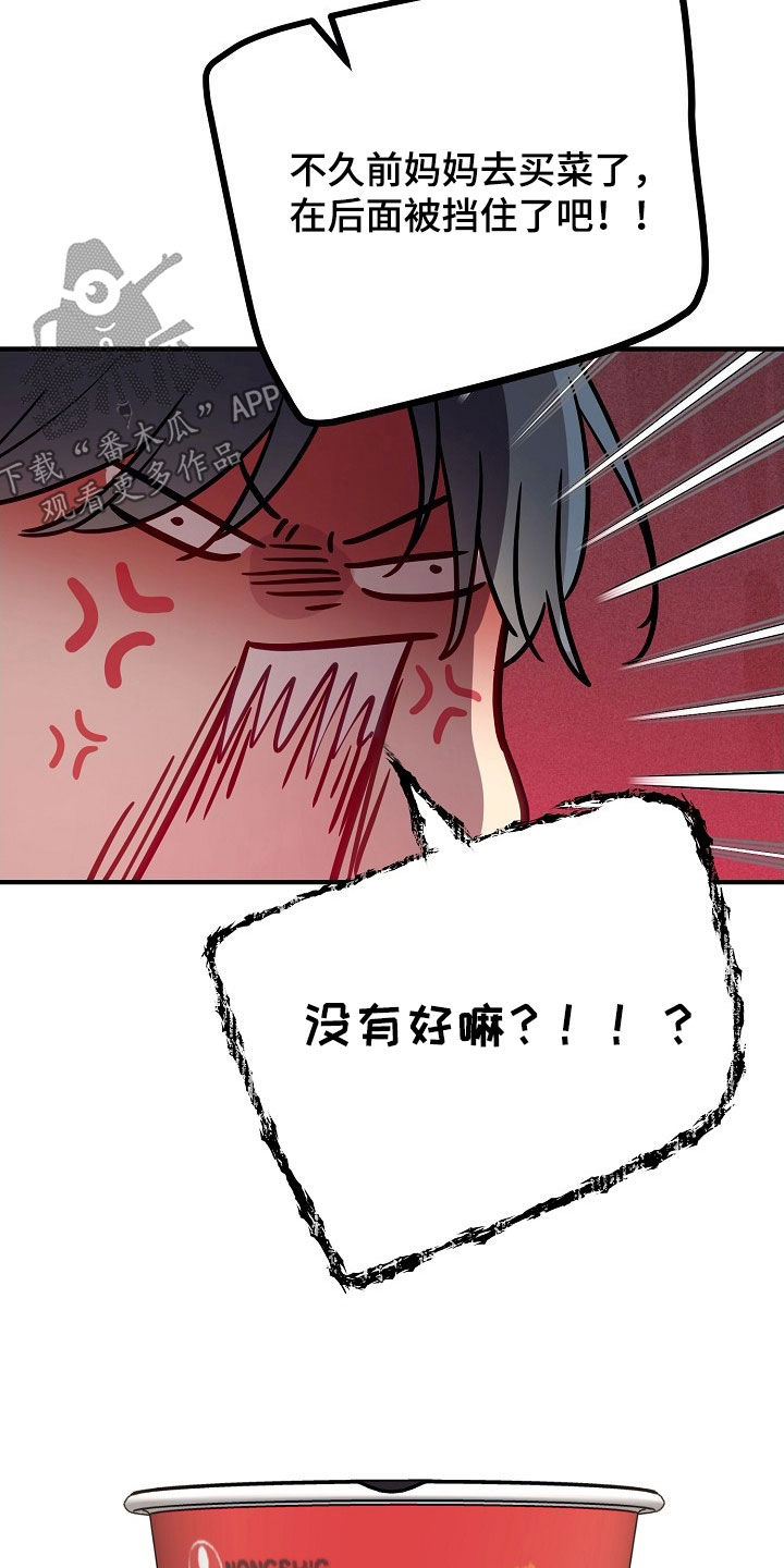 双生心跳漫画,第36章：约定1图