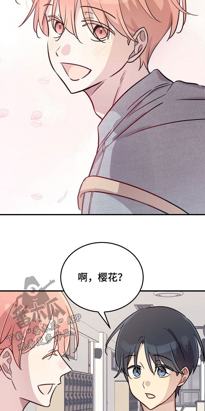 双生心跳漫画,第46章：只有一个朋友2图